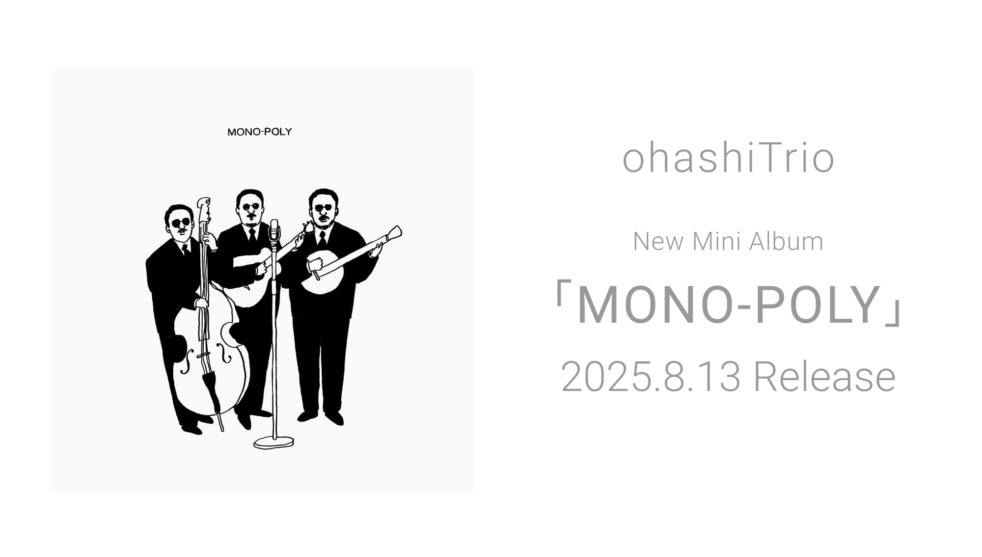 ohashiTrio New Mini Album MONO-POLY 2025.8.13 Release