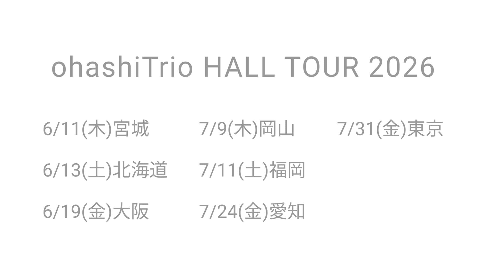 ohashiTrio HALL TOUR 2026